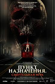 Постер 4
