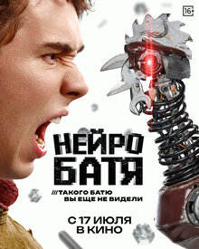 Постер 9